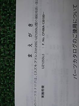 Amazon.co.jp: アドレスV125S パーツリスト 1版 スズキ 正規